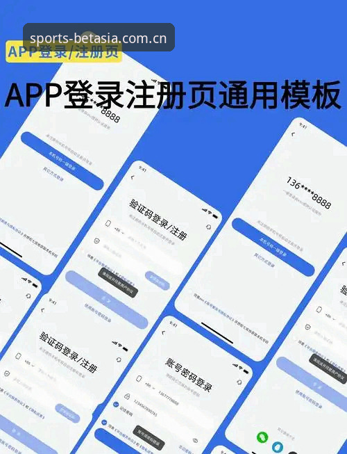 最新亚洲体育官网登录 如何安全快速地完成BET亚洲体育官网登录?