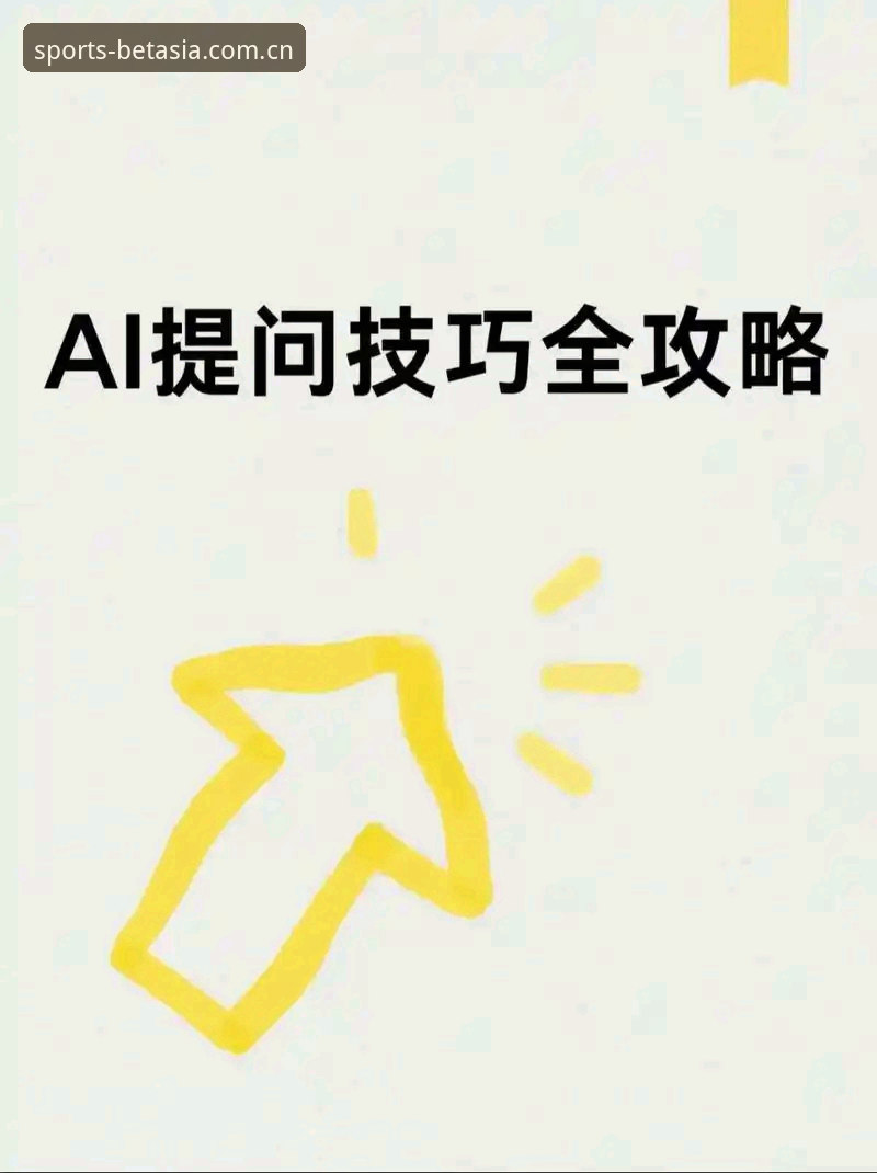 BET亚洲体育官方平台 新手如何快速上手BET亚洲体育官方平台?从注册到充值全攻略