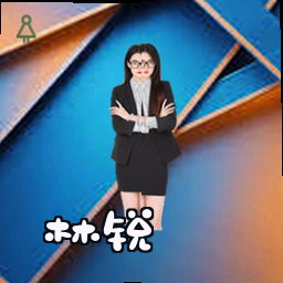 林锐